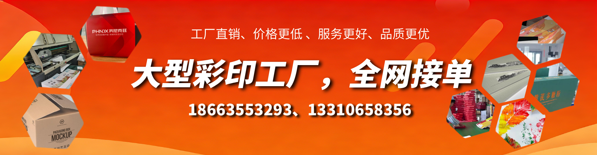 辽宁彩印刷刷厂家